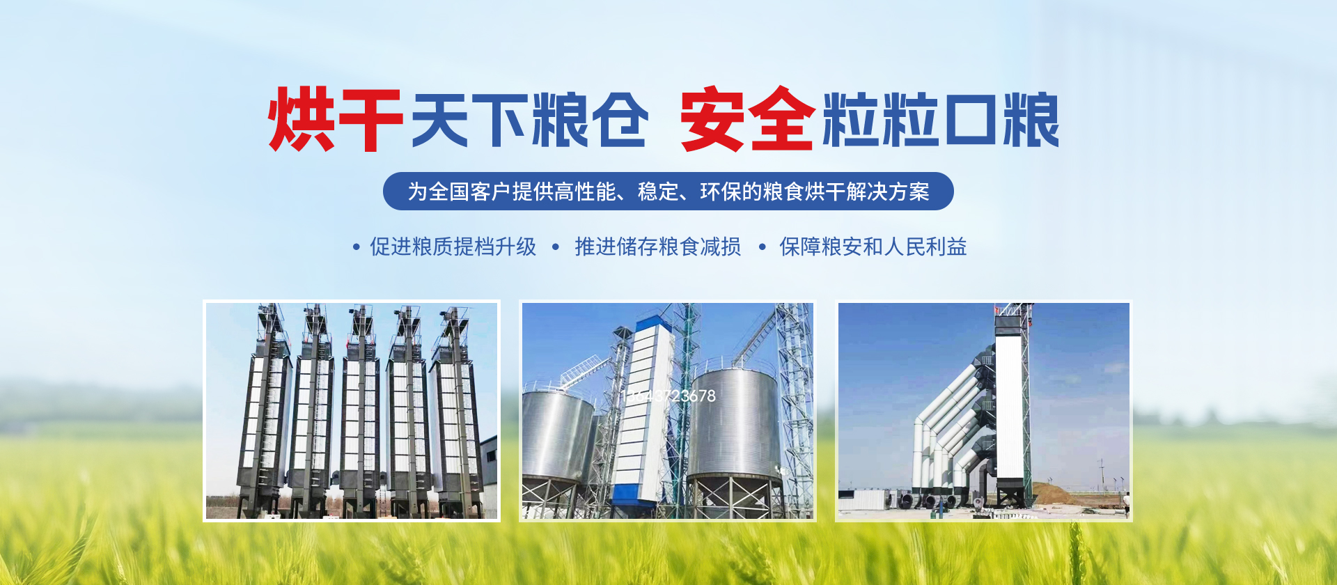 河南澤豐農業機械有限公司